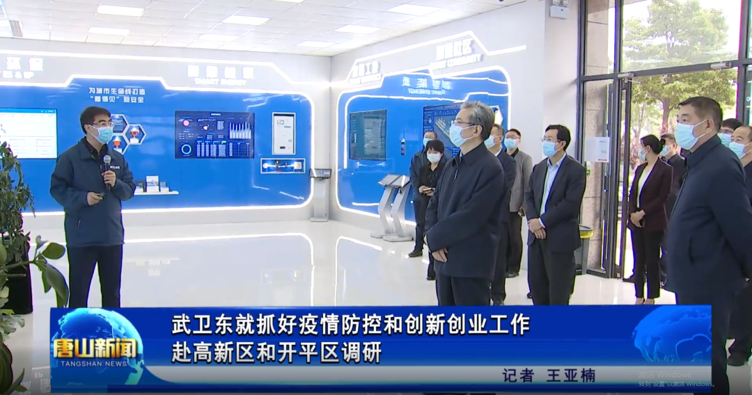 省委常委、唐山市委书记武卫东到唐山凯发K8(中国)智能科技有限公司调研