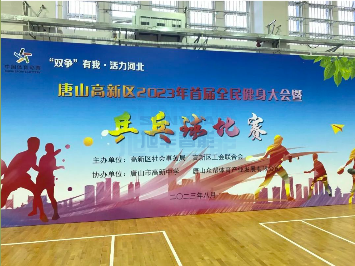 双争有我，活力河北——凯发K8(中国)智能员工参加唐山高新区乒乓球比赛