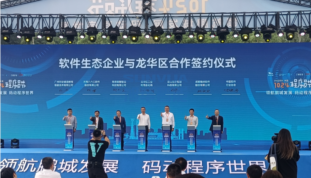 凯发K8(中国)智能受邀出席2023深圳·中国1024程序员节暨主论坛活动