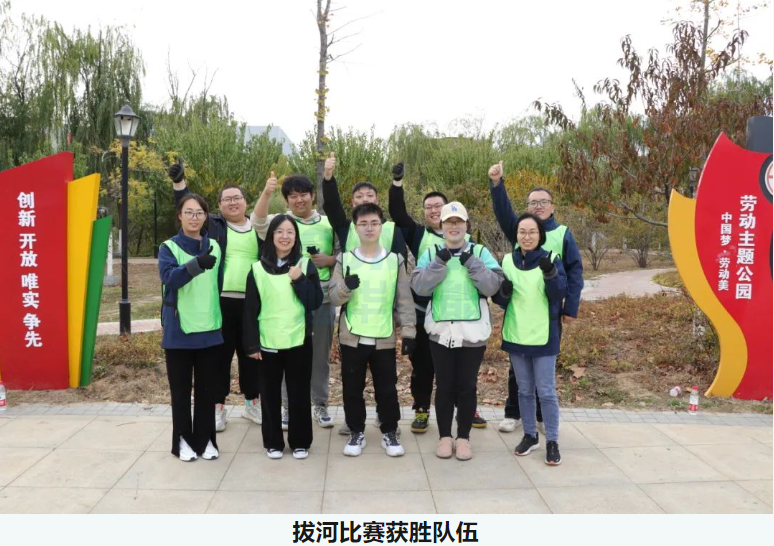 “趣享运动，燃动金秋”凯发K8(中国)智能组织秋季趣味运动活动