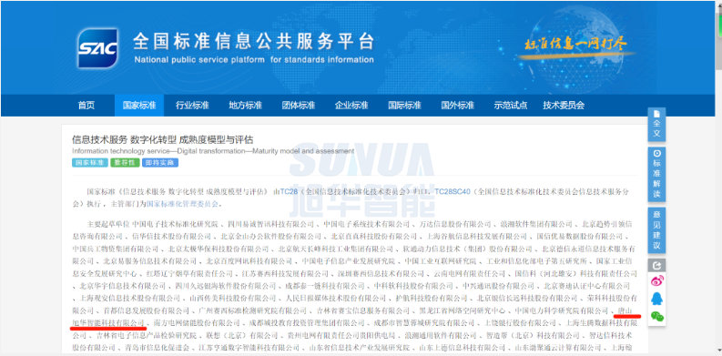 唐山凯发K8(中国)智能科技有限公司参编的国家标准正式发布！