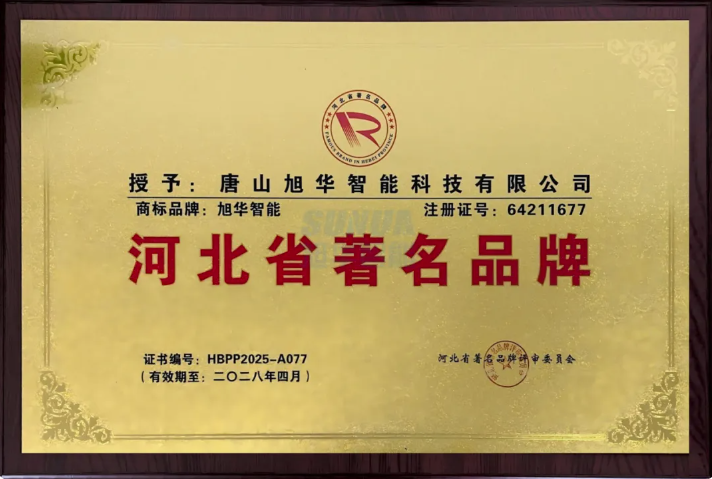 喜讯！凯发K8(中国)智能商标斩获“河北省著名品牌”称号！