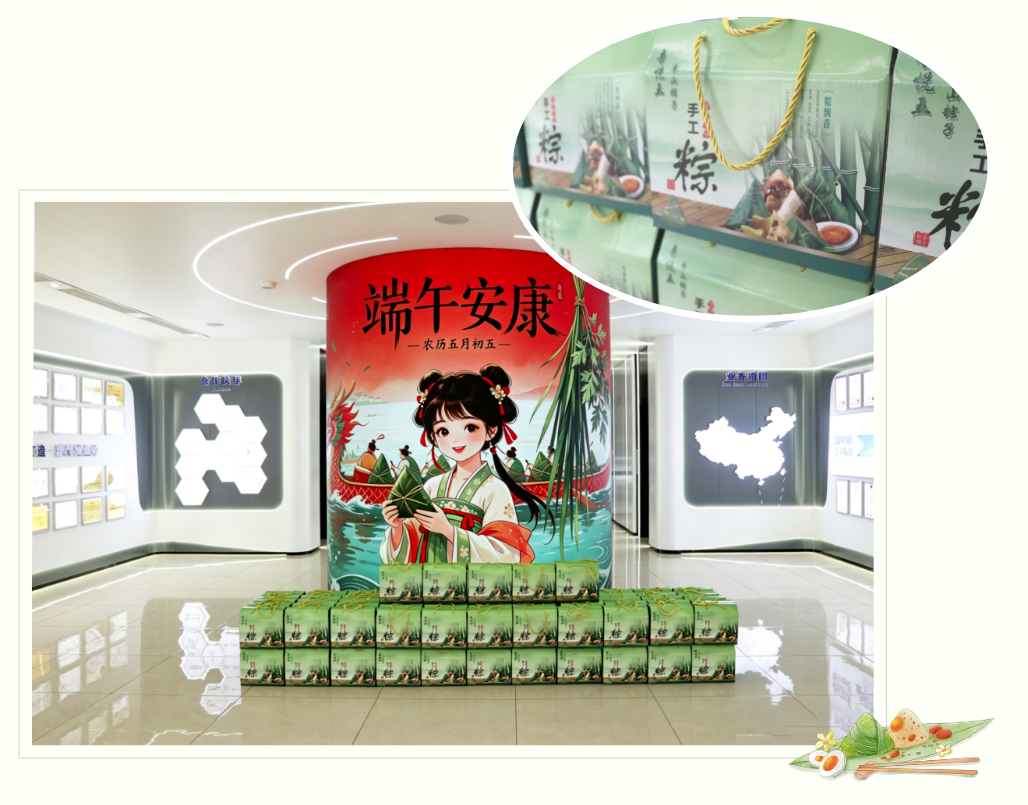 端午将至，粽香情浓-凯发K8(中国)智能为全体员工发放节日福利